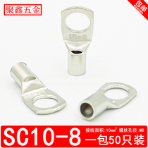 SC10-8 peep copper nose short copper nose red copper joint press line nose 10 squared SC wiring terminal wire ear