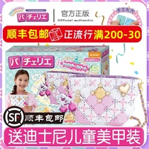 Japanese BEVERLY spelling bag toys Pacherie children handmade puzzle diy girl princess birthday gift