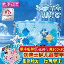 Japanese Pacherie spelling bag children handmade toy princess girl 3-12 birthday gift