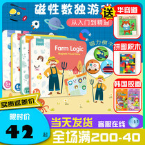 saalin Sarin Childrens Magnetic Sudoku Gag Game Entry Kindergarten Primary School Students Educational Enlightenment Toys