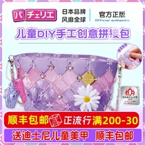 Japanese BEVERLY children pack bag Pacherie handmade diy toys 3-6-12 year old girl birthday gift