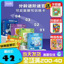 Shalin children walking maze book Concentration Training toy beads logical thinking 35678 years old puzzle early education board game