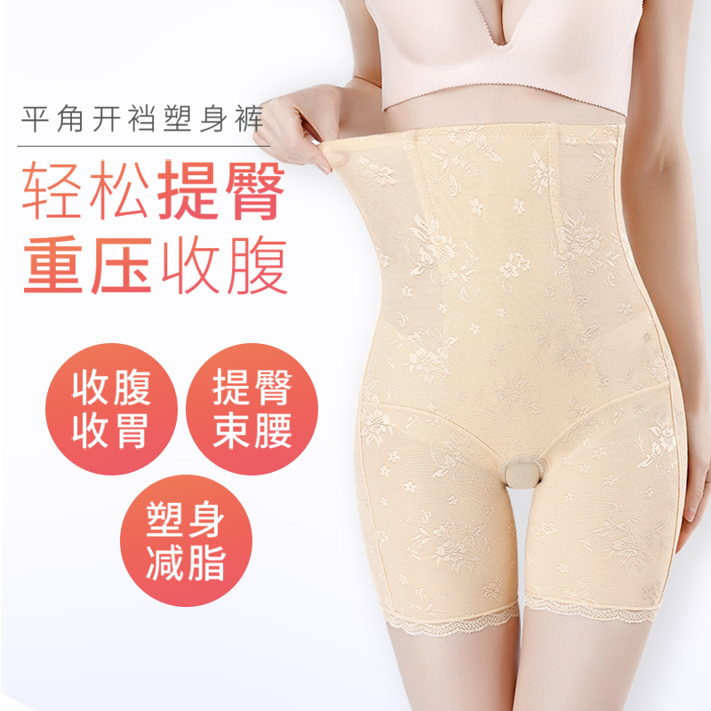 Summer slim fit without mark open stall High waist postpartum bunches Belly Pants to stomach Tiptys Lean Bodysuit Body-pants Briefs women