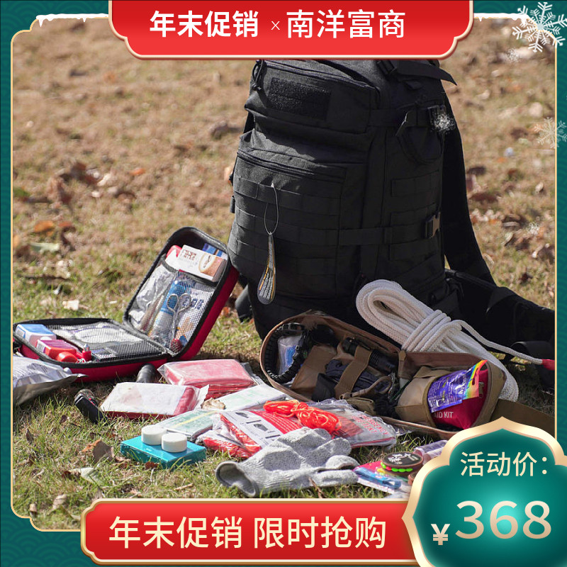 Nanyang wealthy businessmen choose their own escape backpack survival package first aid package emergency backpack family disaster prevention