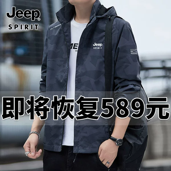 Товары от JEEPSPIRIT 男装outlet店