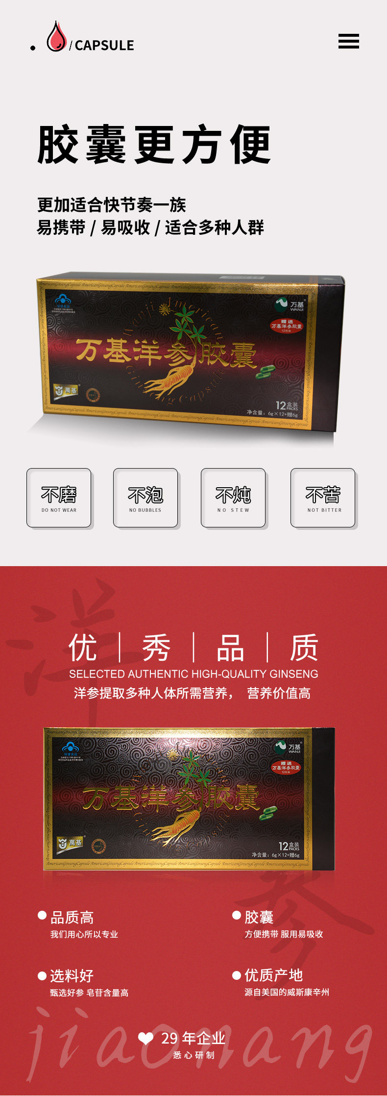 万基 美国进口西洋参 洋参胶囊156粒 提高免疫力 图5