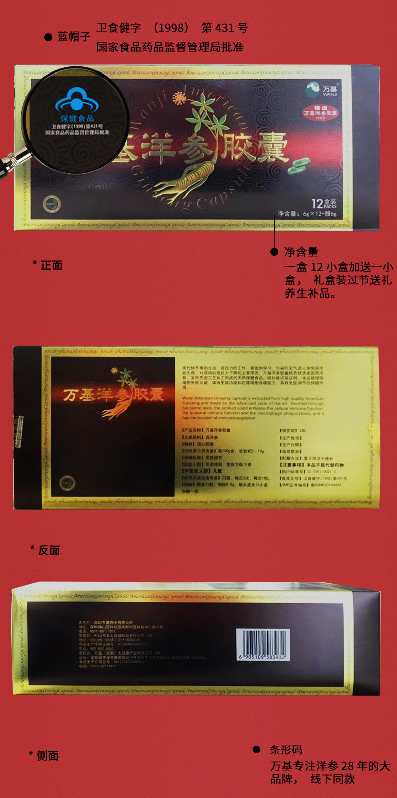 万基 美国进口西洋参 洋参胶囊156粒 提高免疫力 图6