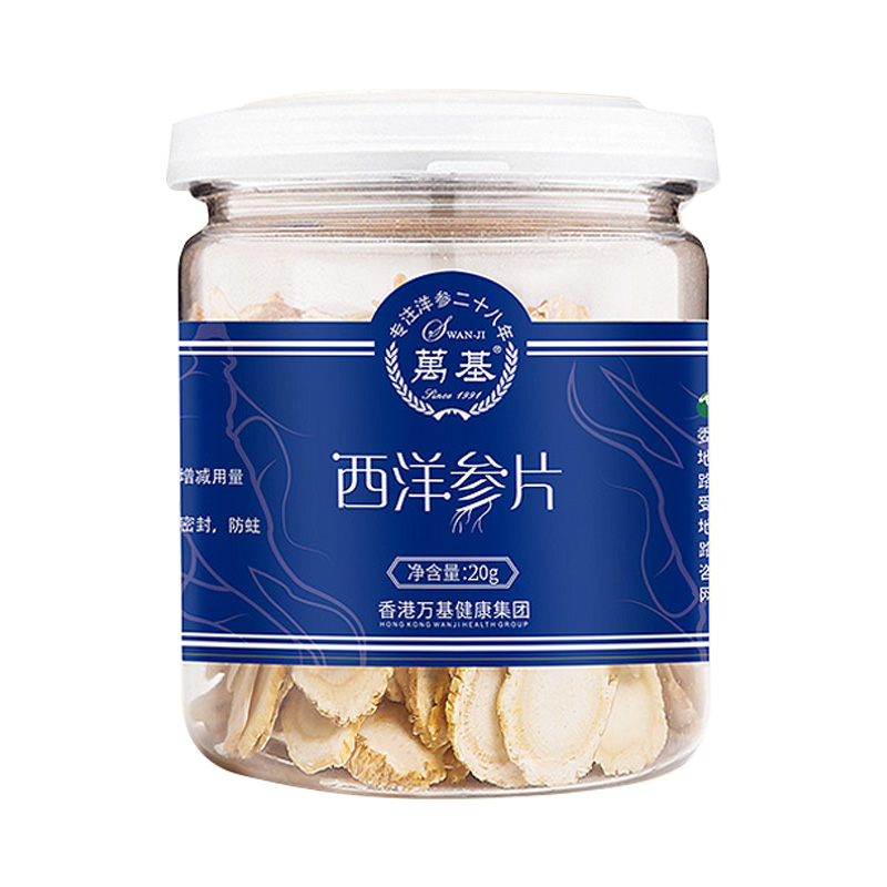 【可签到】万基加拿大进口西洋参切片人参片