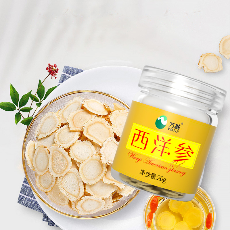 【可签到】西洋参切片20g罐装