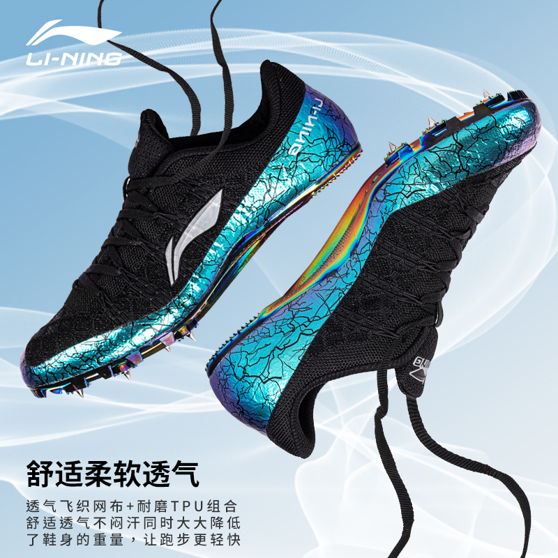 Li Ning nail shoes track and field short running men's professional seven nails competition female students running for hiking shoes body test for college entrance exam nail shoes