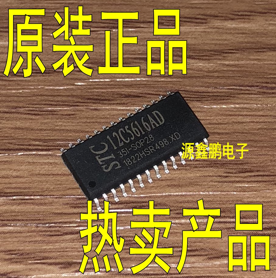 STC12C5616AD-35I-SOP28G brand new original STC single chip STC12C5616AD