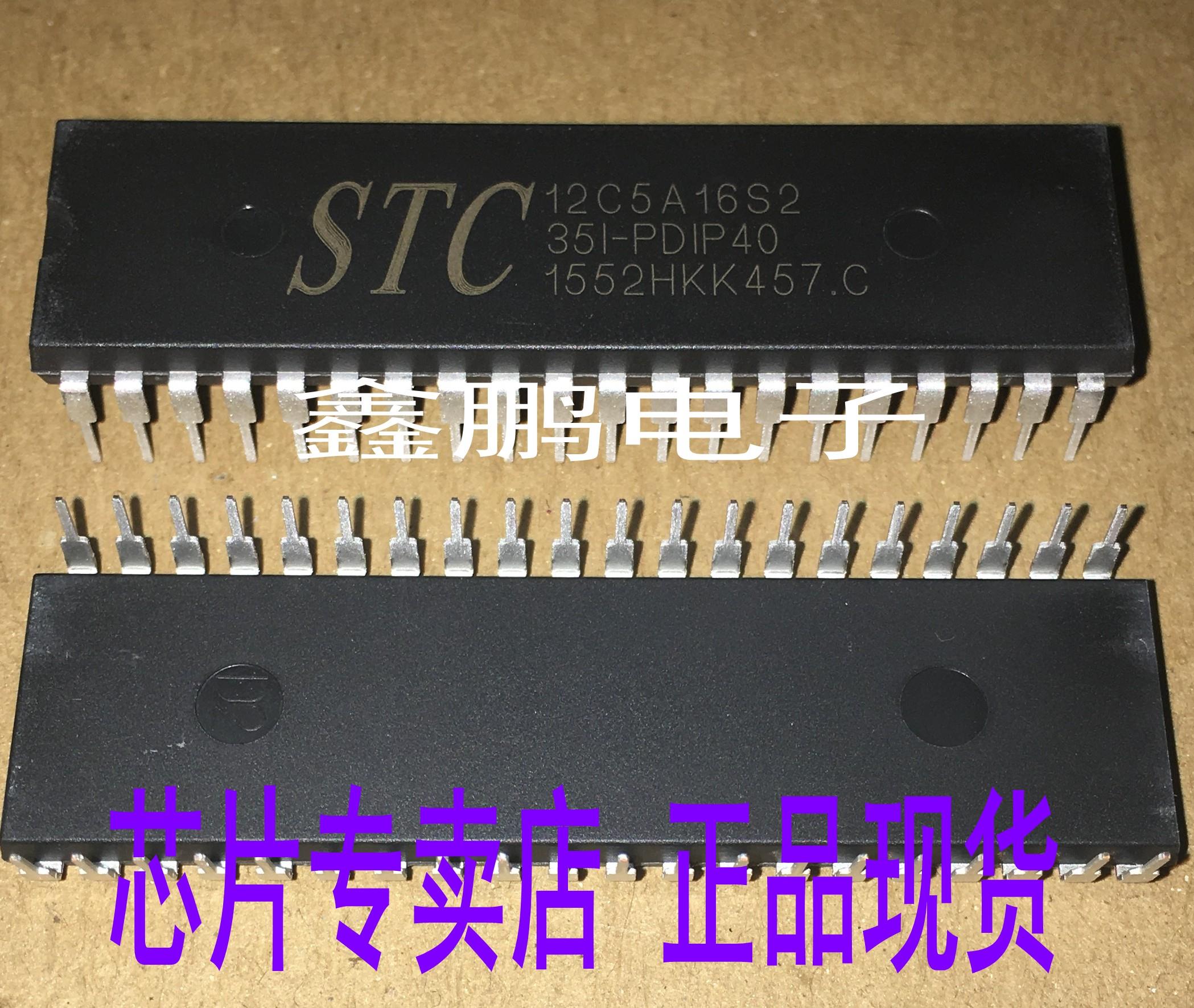 STC12C5A16S2-35I-PDIP40 New original STC microcontroller STC12C5A16S2