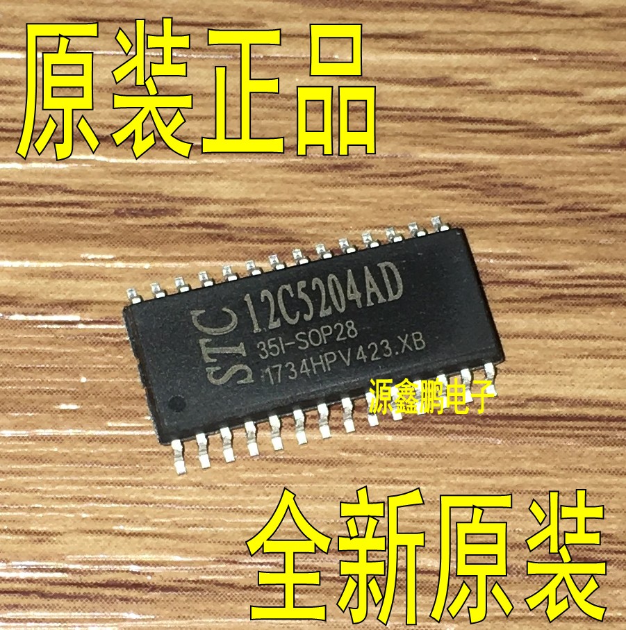STC12C5204AD-35I-SOP28 brand new original STC single chip STC12C5204AD