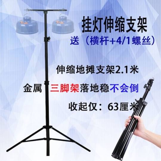 Подставка для светильника для ночного рынка, перезаряжаемый прожектор, напольный телескопический кронштейн для штатива, настольный зажим, светодиодное освещение, подвесная подставка для светильника