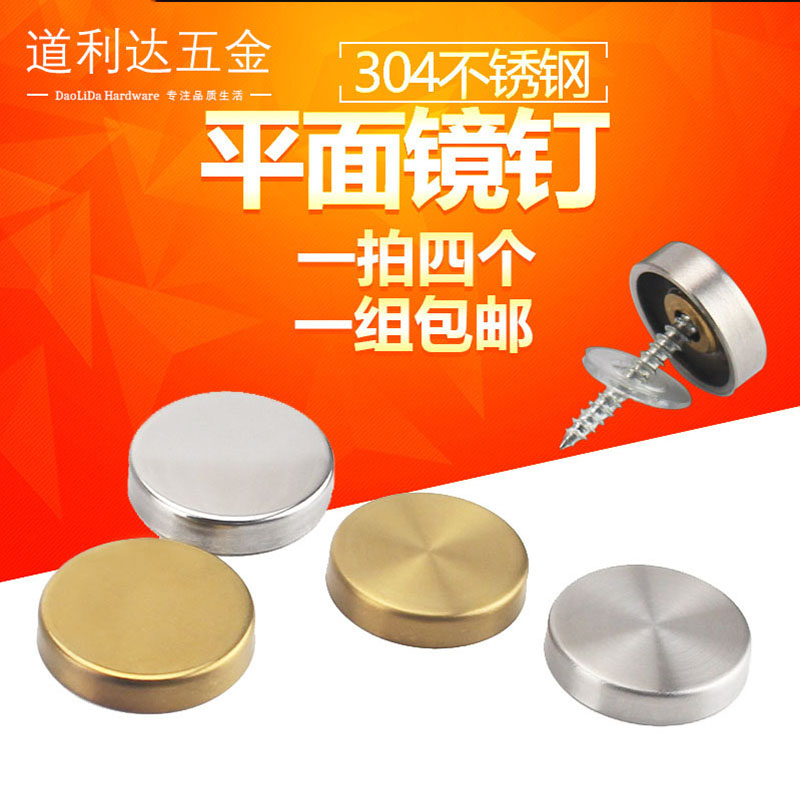 Temega 304 stainless steel plane mirror nail billboard billboard decorative nail cover ugly door decorative cover