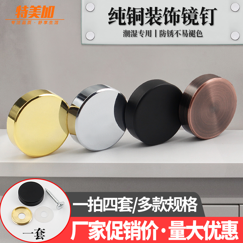 Mirror nail decorative cover advertising nail fixed glass nail tile acrylic self-tapping screw decorative cap wall cover ugly cover