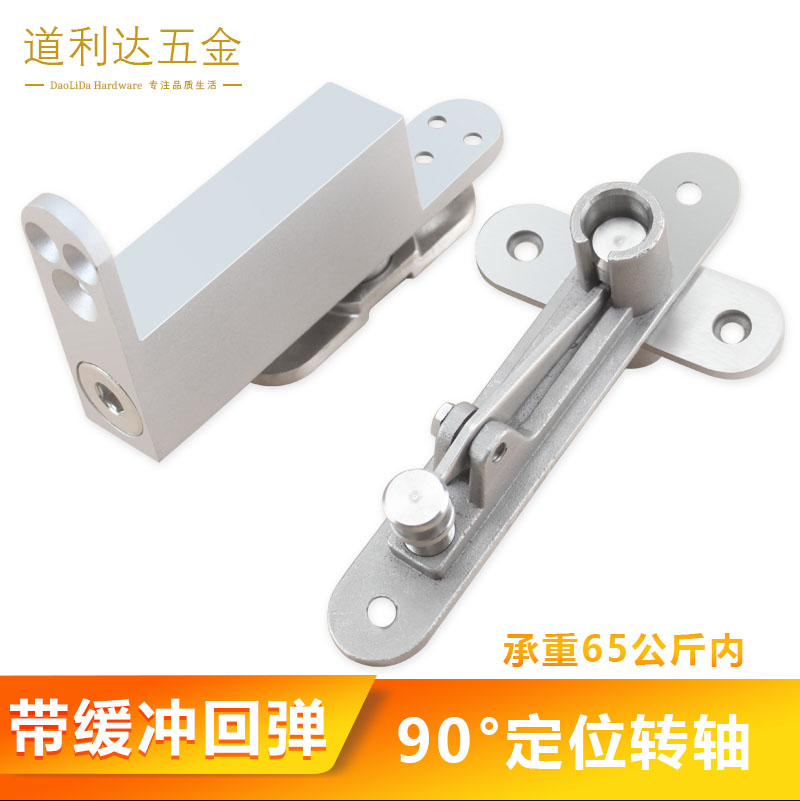 90-degree positioning shaft wooden door hidden floor spring positioning door shaft with buffer automatic closing rotating heaven and earth hinge