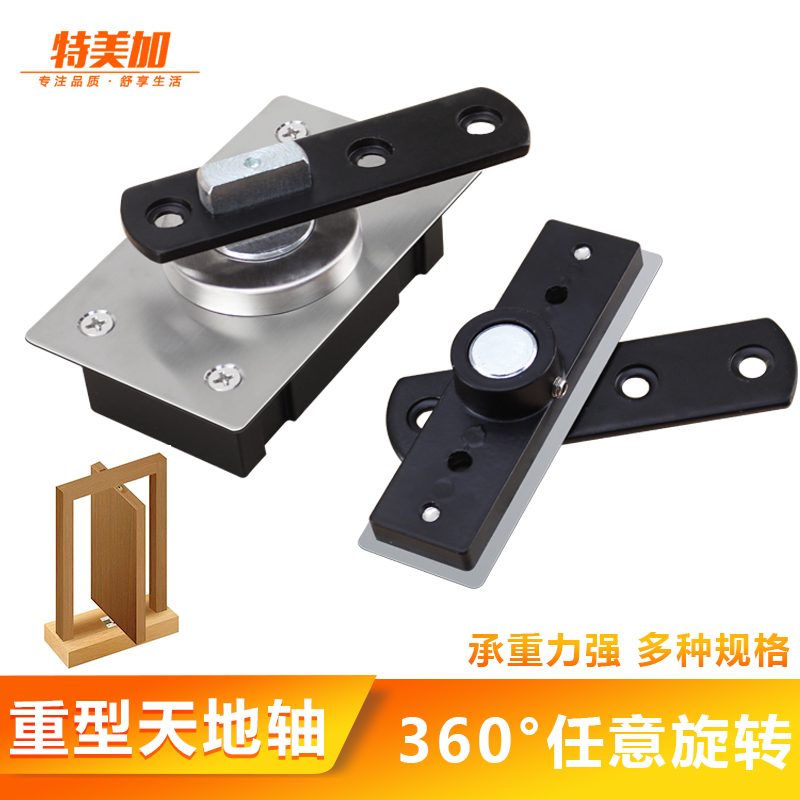 Heavy-duty 360-degree rotating hinge wooden door hidden hinge door shaft heaven and earth shaft upper and lower hinge hidden door shaft