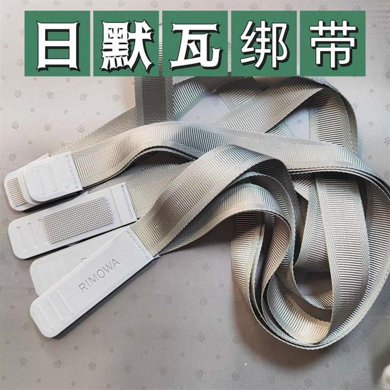 Suitable for Rimowa Fixed Straps, Rimowa Straps, Rimowa Luggage Accessories Suitable for Rimowa Fixed Straps, Rimowa Straps, Rimowa Luggage Accessories