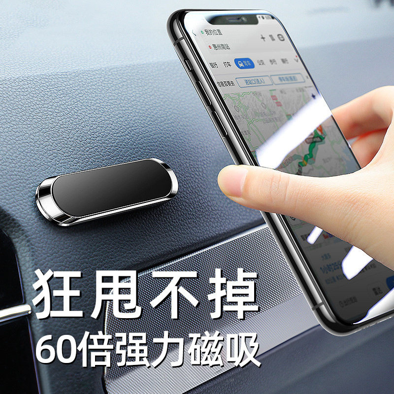Vehicular mobile phone holder car with magnetic magnet magnetic magnet magnetic attraction patch in car navigation support driving inner and central control fixing