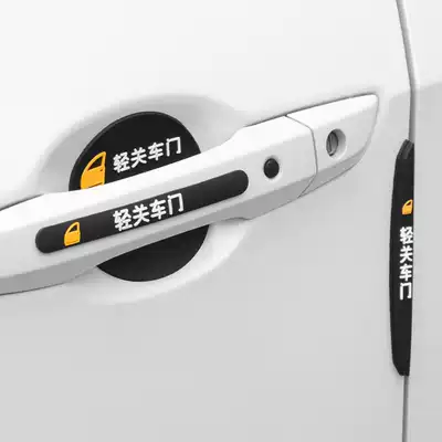 Car door bowl sticker handle Anti-scratch anti-collision strip Light close door notice sticker Door side rear mirror protection anti-collision strip