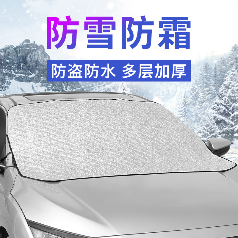 Car cover snow blocking front windshield Anti-snow cover Anti-snow winter Anti-frost cover Winter Shield Frost Cover Thickened Front Gear