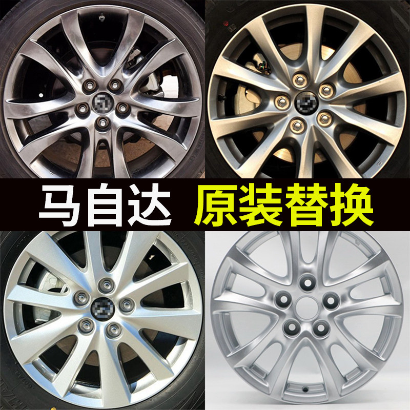 Mazda Angkesaila Atez Mazda CX4 Mazda CX5 колеса 16 дюймовые 17 дюймовые 19 дюймовые алюминиевые стальные кольца Изображение 1