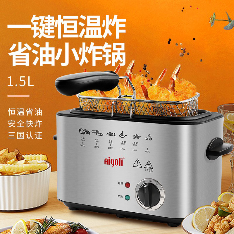 Aigri fully automatic multifunction small electric home fryer for frying pan commercial fried strings small fryer
