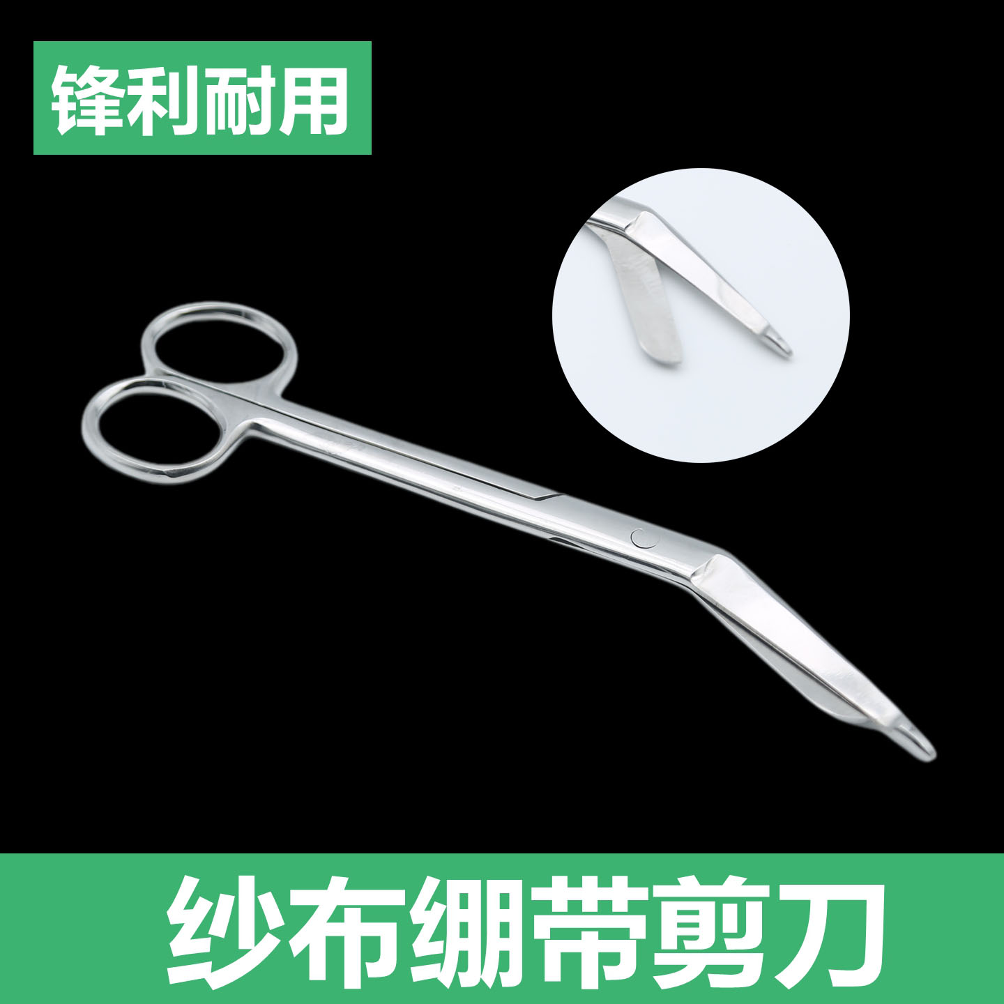 纱布绷带剪刀骨科石膏敷料剪护士拆线辅料剪刀外科手术便携敷料剪