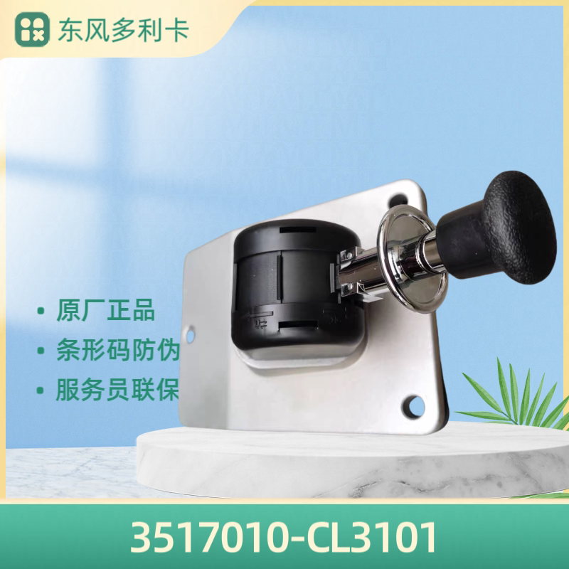 Dongfeng Dolica D5D6D7D8 Handbrake Air-Breaking Brake Hand Control Valve Handle 3517010-Cl3101 Original Factory
