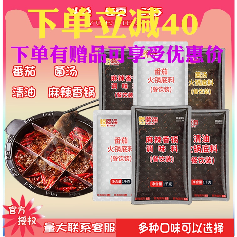 Hyatt Tomato Hot Pot Soup Base of Spicy Aroma Pan Clear Oil Fungus Soup Base Material Commercial Catering Whole Box 1kg * 10 Package