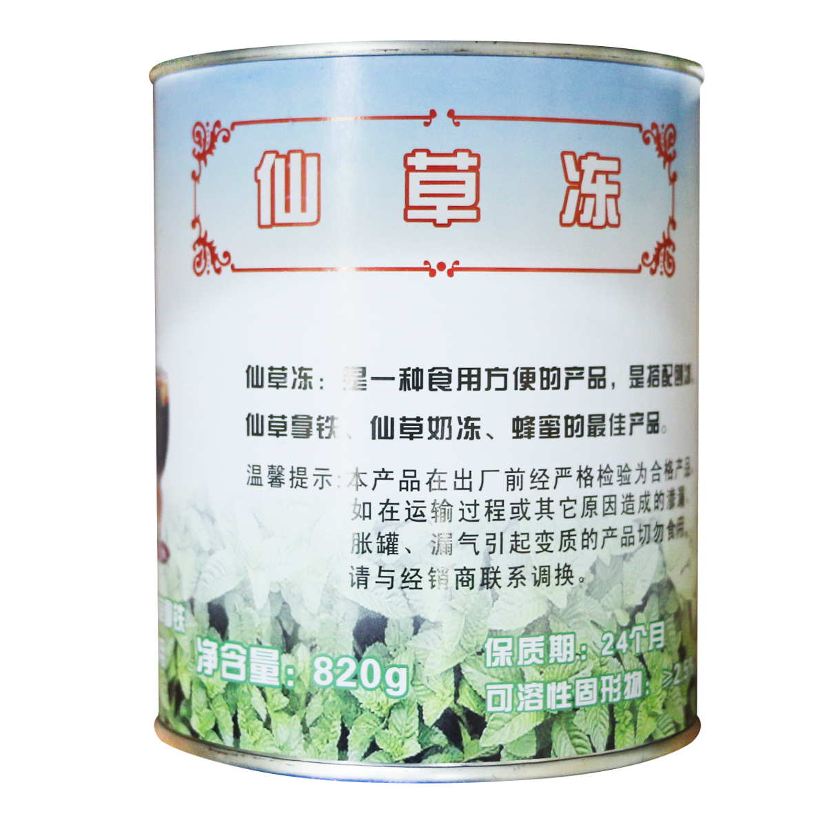 2 Pot Name Zhongxian Grass Frozen 820g Sweet Milk Tea Taro Round Ingredients Black Cool Powder Ready-to-use Burnt Fairy Grass Raw Material