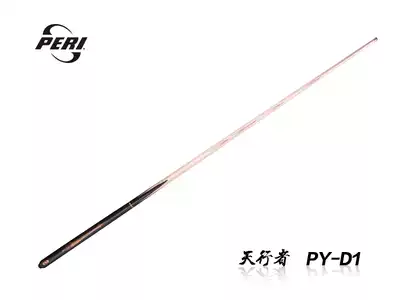 Pirli PERI billiard cue Skywalker Pirli three-quarter handmade pole British small head pole two-piece pole
