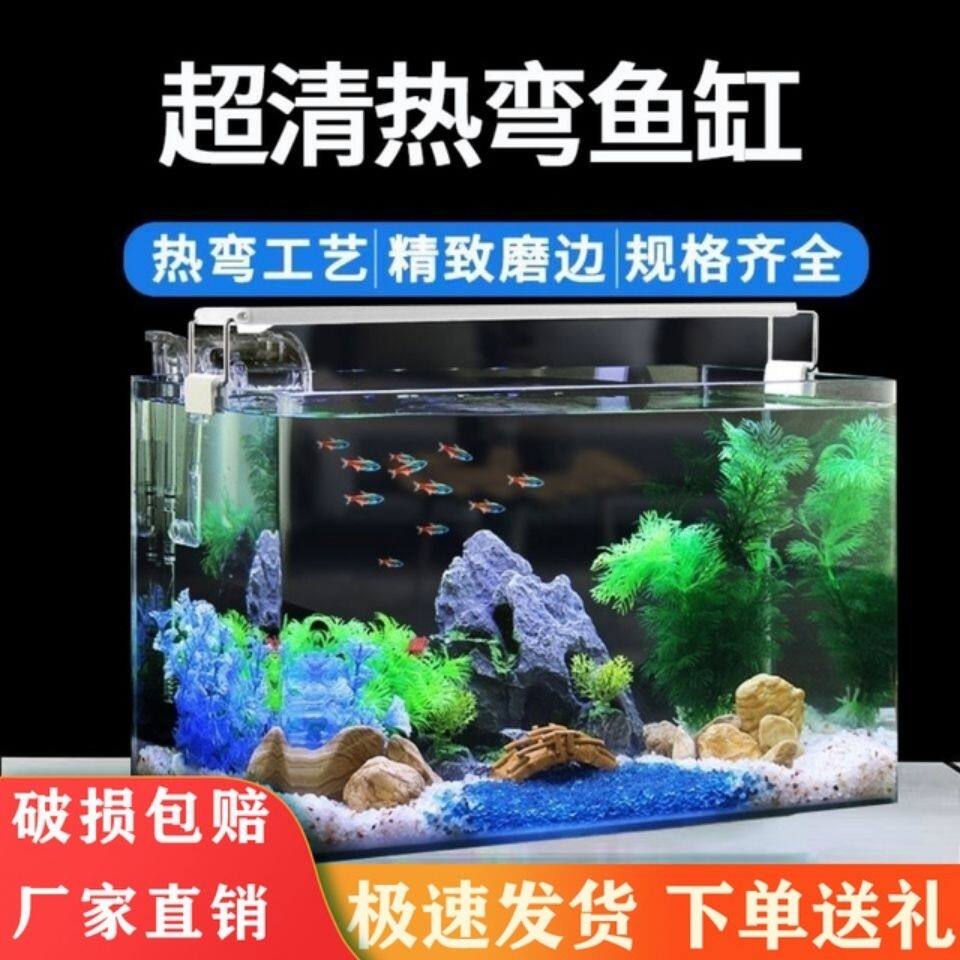 Hot bend ultra-transparent glass home creative ornament goldfish turtle rectangular landscaping fish tank