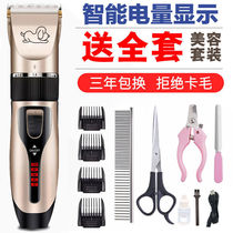 Dog shaving pet electric clipper Teddy cat shaving dog hair professional electric push trimmer hair haircut foot hair artifact