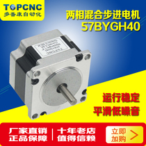 Doppkang 57BYGH stepper motor 40mm 0 5n m 2 8A engraving machine slide table factory direct sales