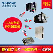 TC55V Single axis controller 130BYG350A stepper motor TC8637H Drive 24V 3 2A Power supply set