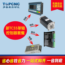 Doppkang new TC55 single axis motion controller set New TC55 TC8642 driver motor 57-112