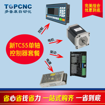 Doppkang new TC55 motion controller single axis set New TC55 TC8645 driver motor 57-76