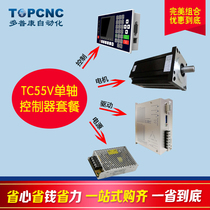 TC55V Single axis controller 130BYG350C Stepper motor TC8639H Drive 24V 3 2A Power supply set
