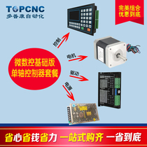 Dopcon micro CNC M2B basic edition one-axis motion controller set TC8645 driver motor 42-48