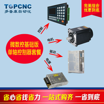 Micro CNC M2B basic version TC8635H drive motor 110-350B one-axis motion controller set
