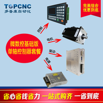 Micro CNC M2B basic version TC8639H drive motor 130-350D one-axis motion controller