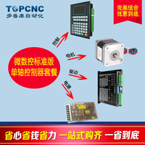 Standard version single axis controller 42BYGH48 stepper motor TC8642 drive 24V 8 3A power supply set