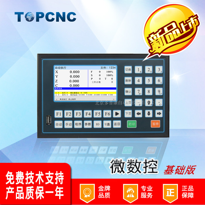 Doppcom micro-CNC M2B servo motor motion controller 3 four-axis speed regulation linkage programming configuration interpolation