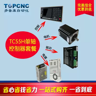 TC55H Single Axis controller 86BYGH116A stepper motor TC8648H drive 48V 7 3A power supply set