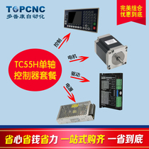 TC55H Single axis controller 57BYGH76 Stepper motor TC8645 Drive 24V 6 5A Power supply set