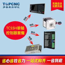 TC55H Single axis controller 42BYGH40 stepper motor TC8645 Drive 24V 5A power supply set