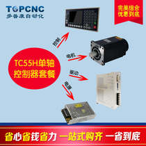 TC55H Single axis controller 110BYG350D Stepper motor TC8637H Drive 24V 3 2A Power supply set