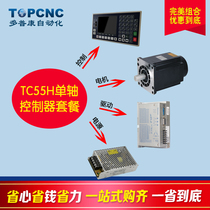 TC55H Single axis controller 110BYG350B Stepper motor TC8635H Drive 24V 3 2A Power supply Set